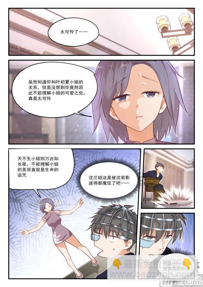 第421话 怪起来了1