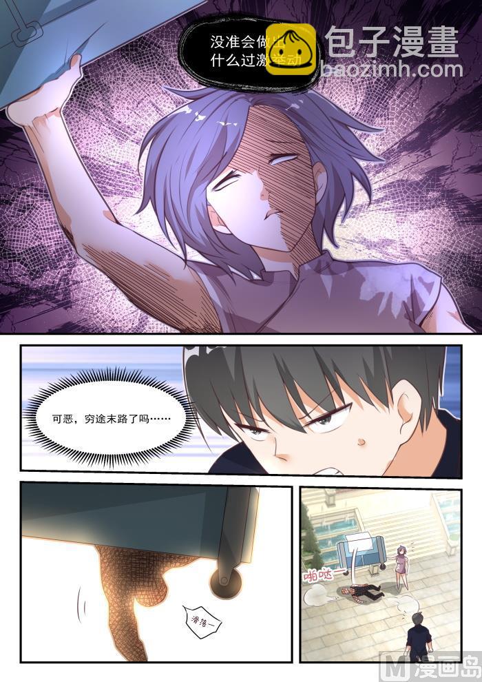 第421话 怪起来了11
