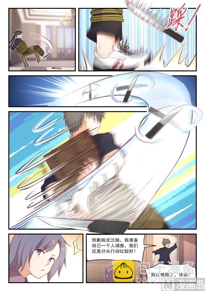 第421话 怪起来了2