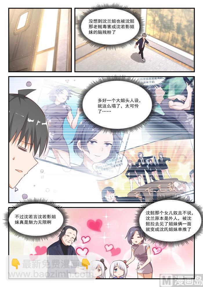 第421话 怪起来了5