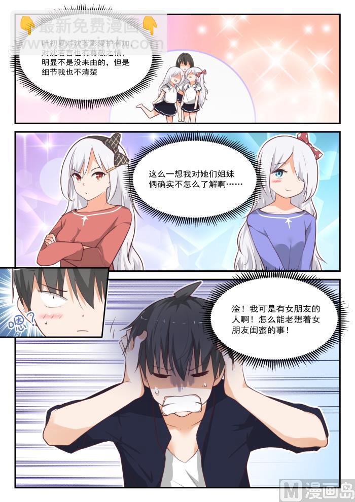 第421话 怪起来了6
