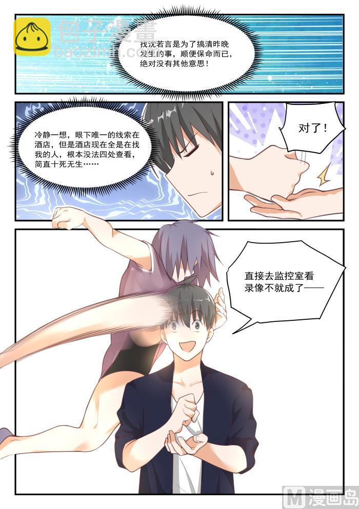 第421话 怪起来了7
