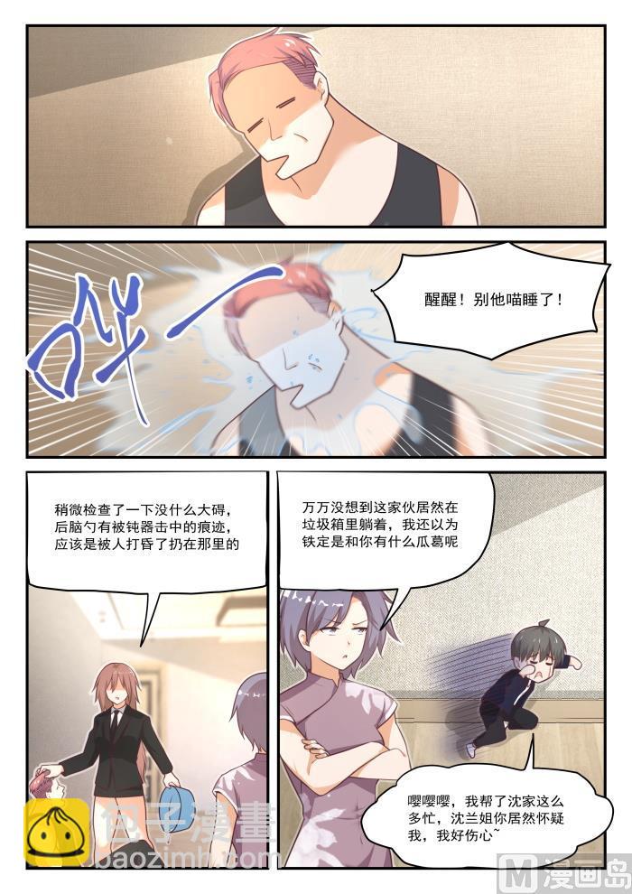 第422话 禽兽不如1