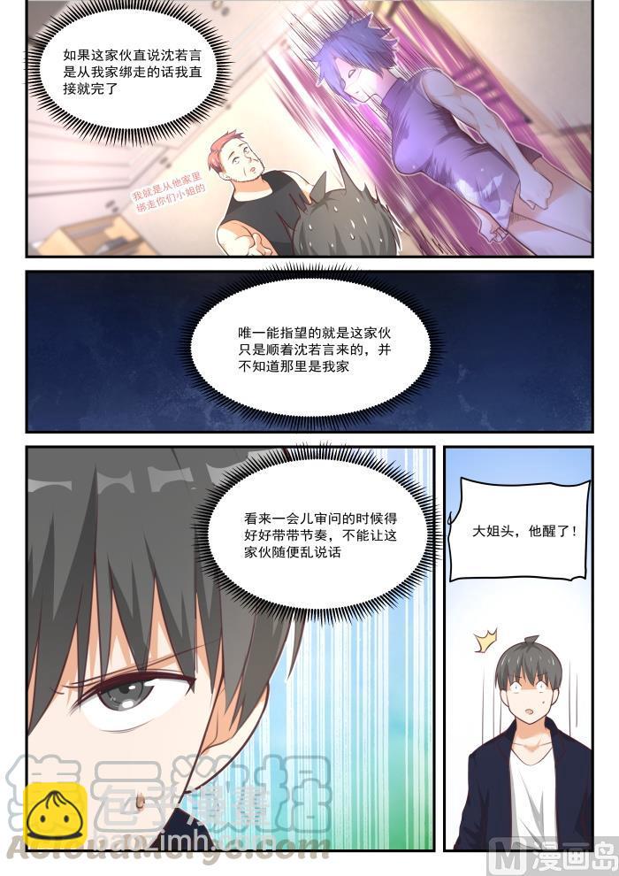 第422话 禽兽不如10