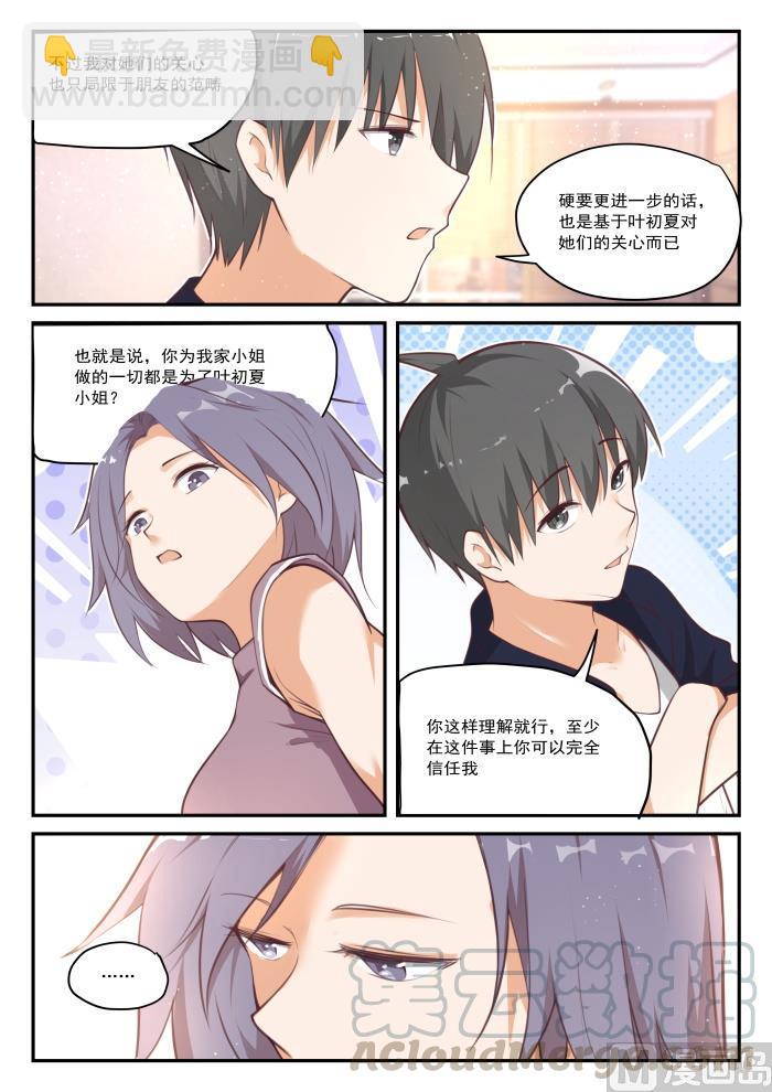 第422话 禽兽不如6