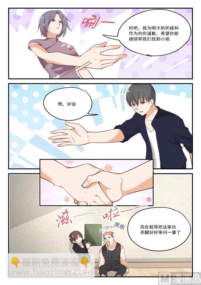 第422话 禽兽不如7