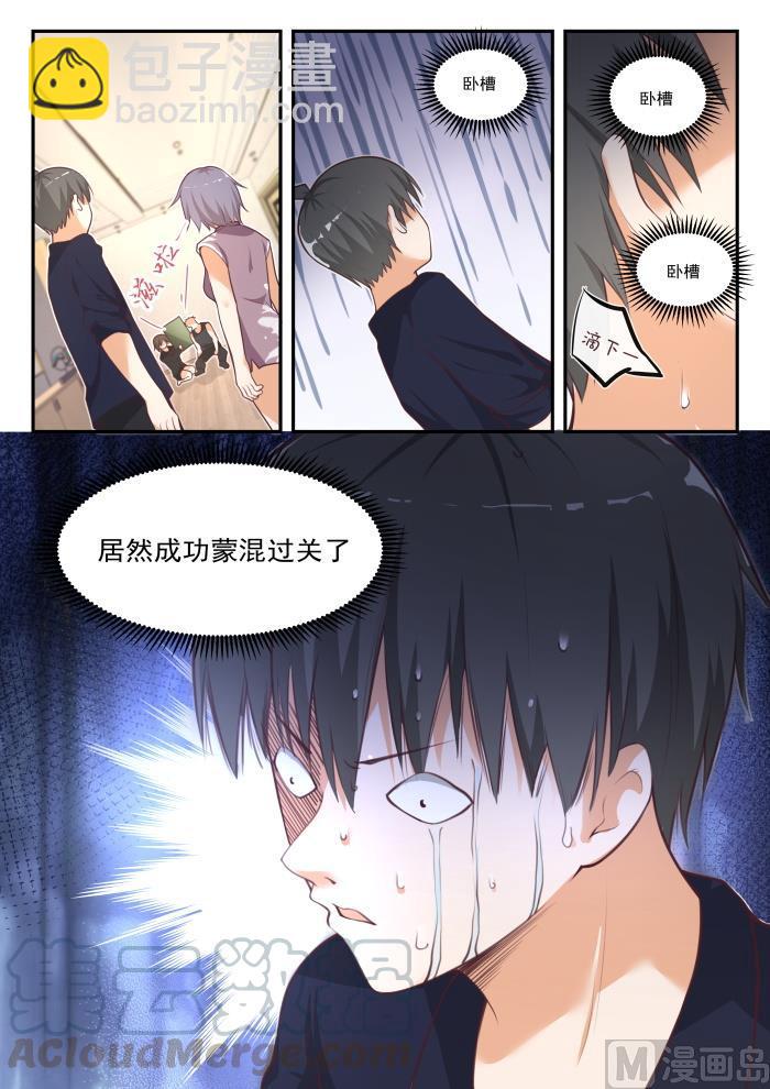 第422话 禽兽不如8