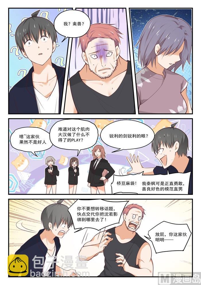第423话 叽叽歪歪1