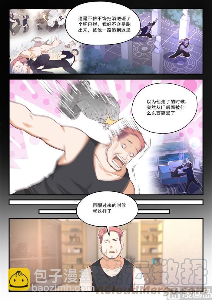 第423话 叽叽歪歪10