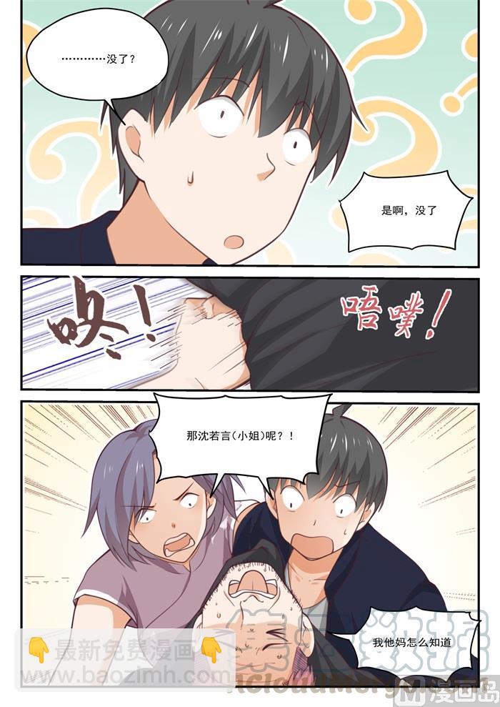 第423话 叽叽歪歪12