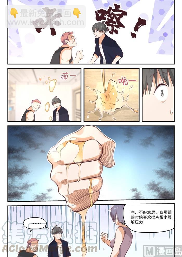 第423话 叽叽歪歪2