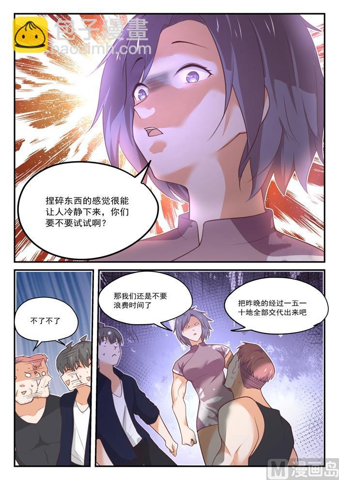 第423话 叽叽歪歪3