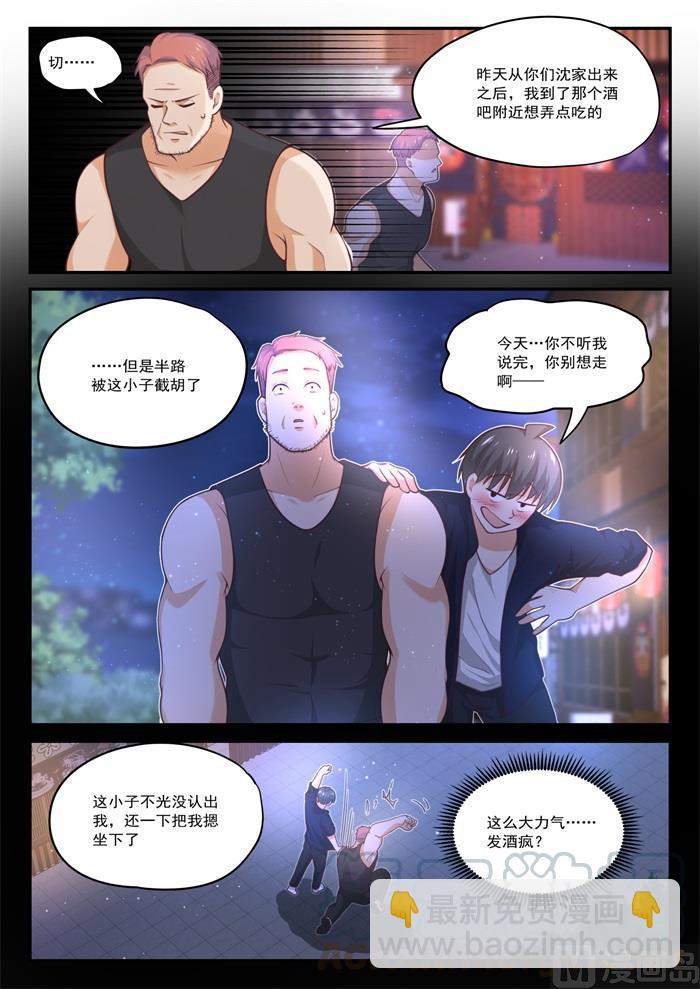 第423话 叽叽歪歪4