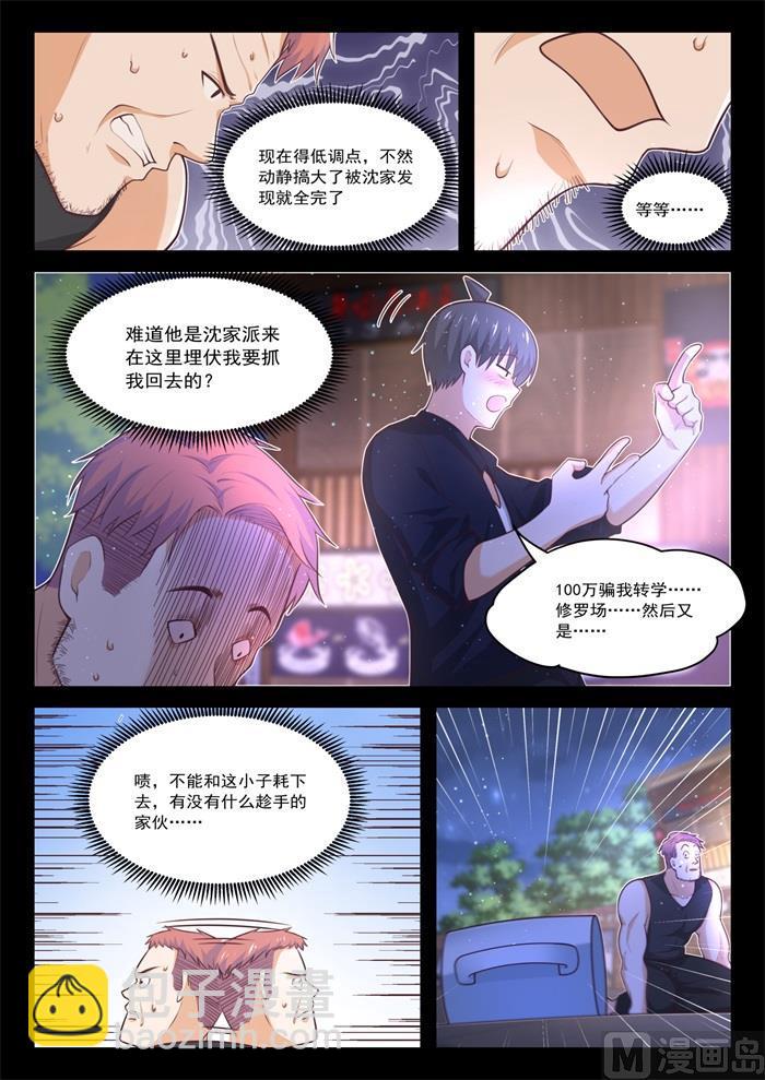 第423话 叽叽歪歪5