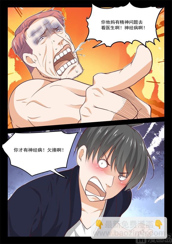 第423话 叽叽歪歪9