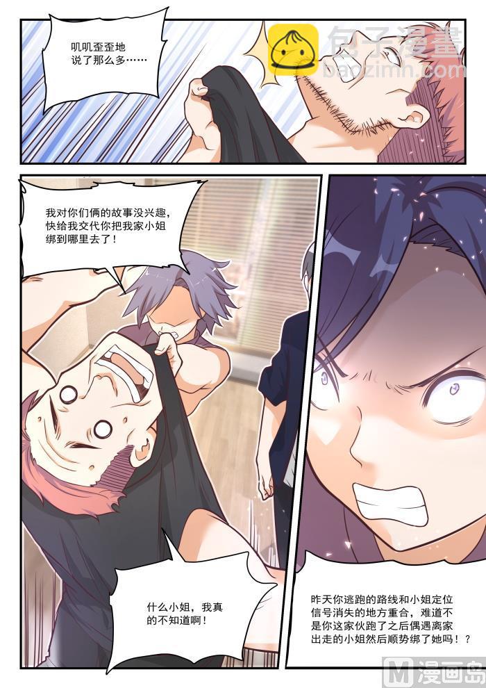 第424话 无能狂怒1