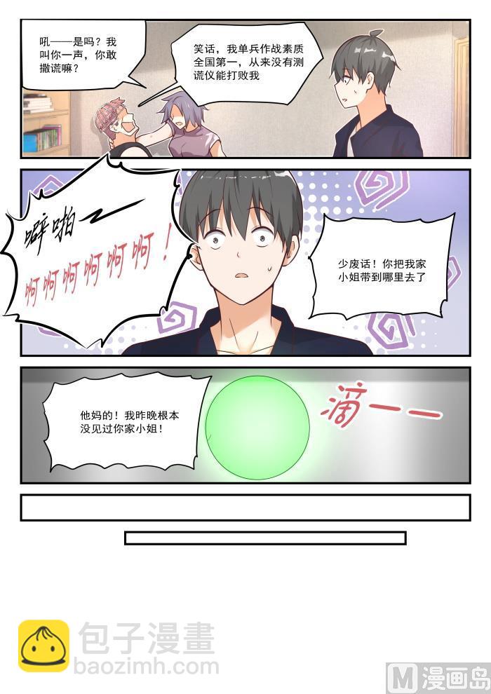 第424话 无能狂怒3