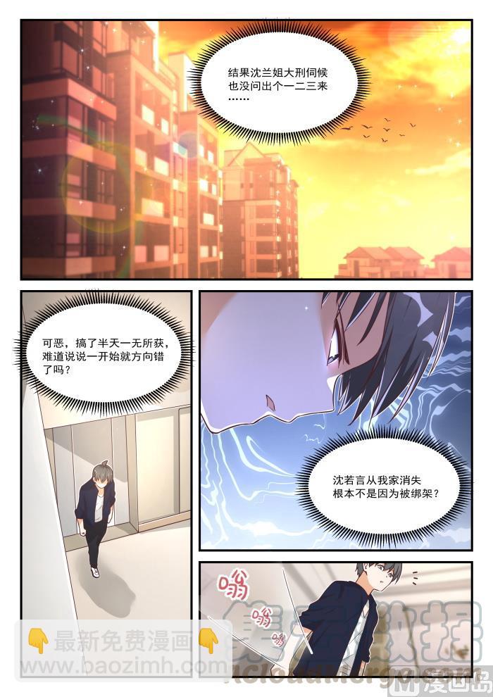 第424话 无能狂怒4