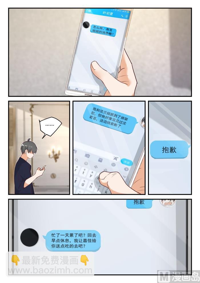第424话 无能狂怒5