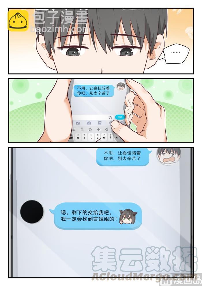 第424话 无能狂怒6