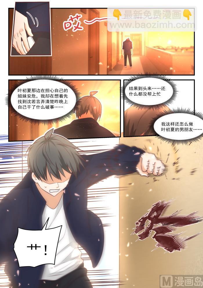 第424话 无能狂怒7