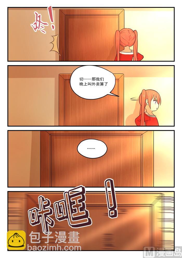 第424话 无能狂怒9