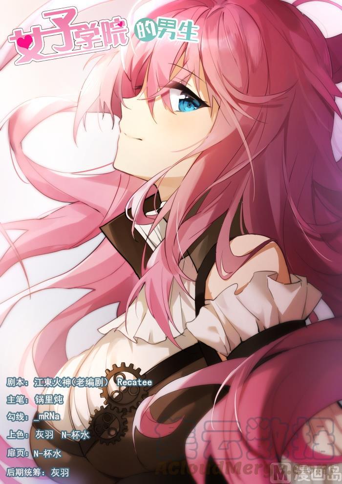 第425话 真香？0