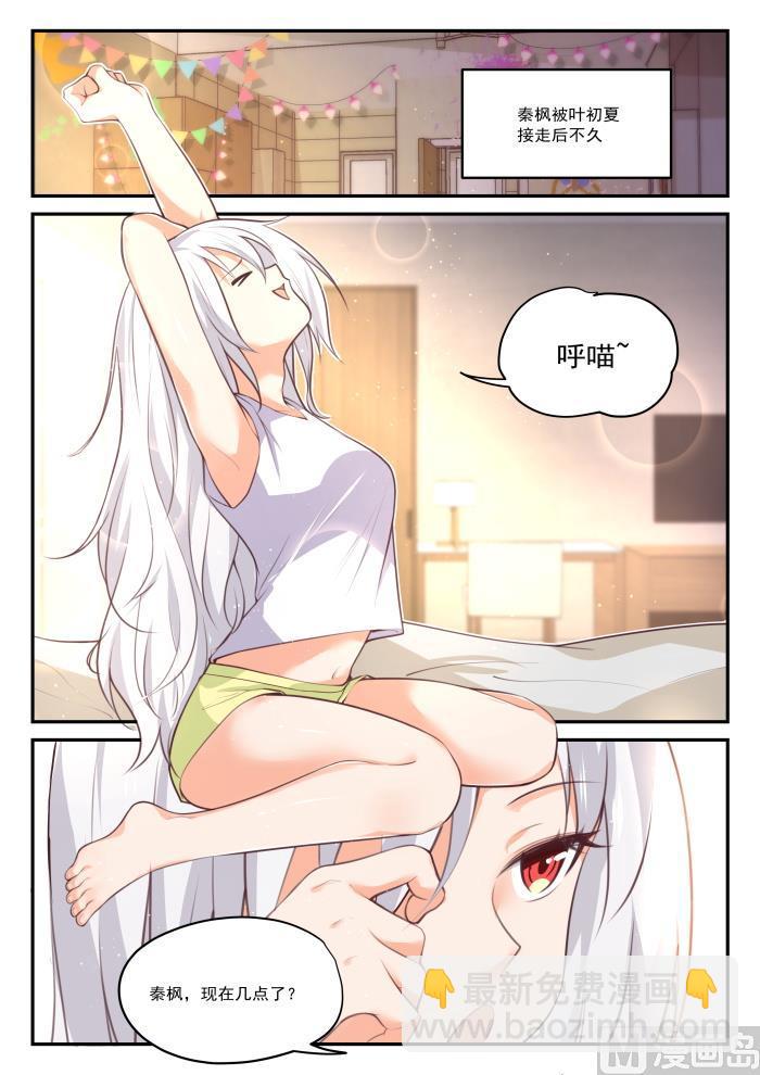 第425话 真香？1