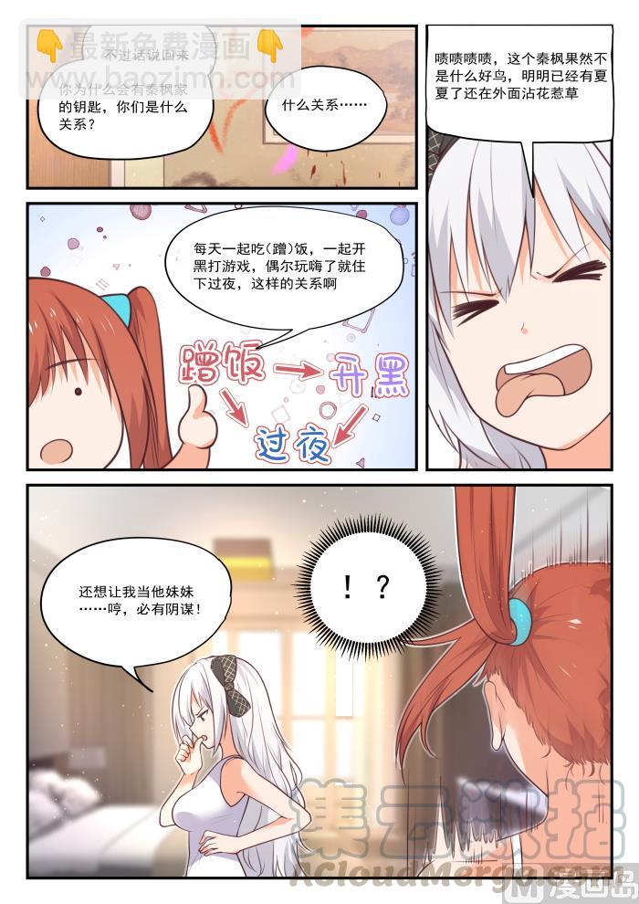 第425话 真香？10