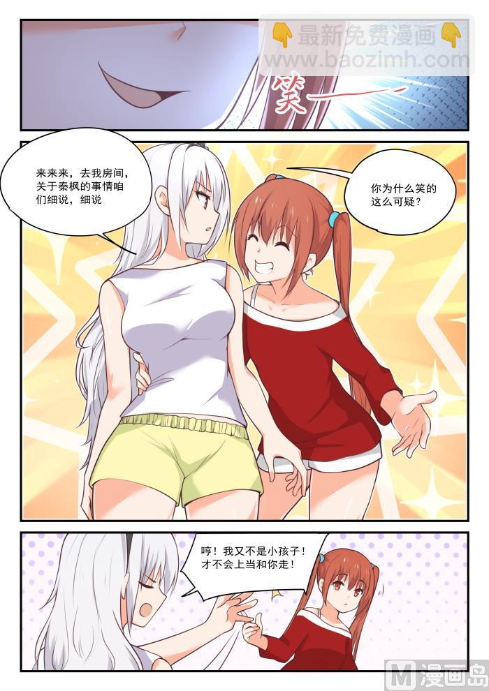 第425话 真香？11
