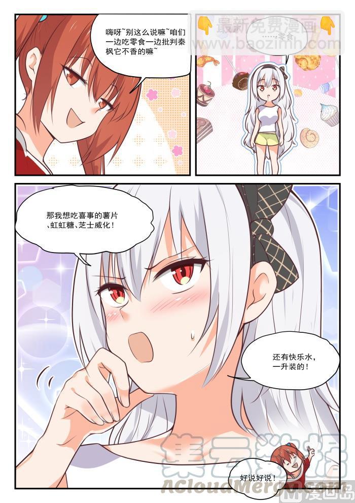 第425话 真香？12