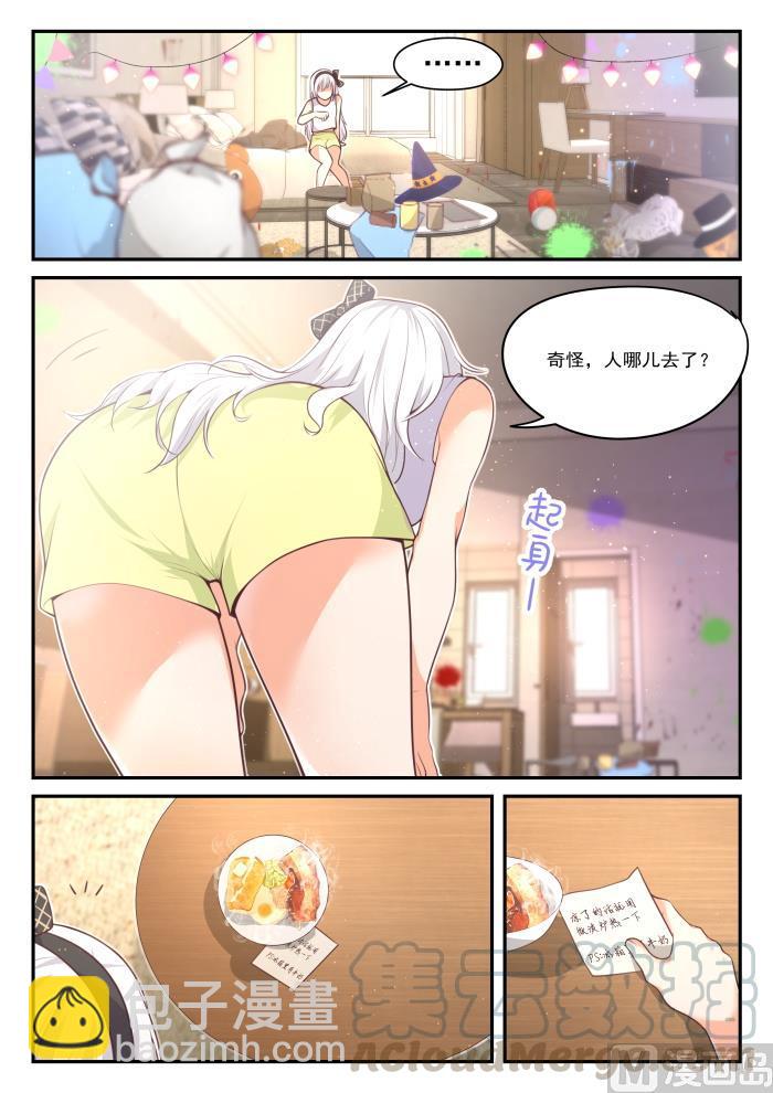 第425话 真香？2