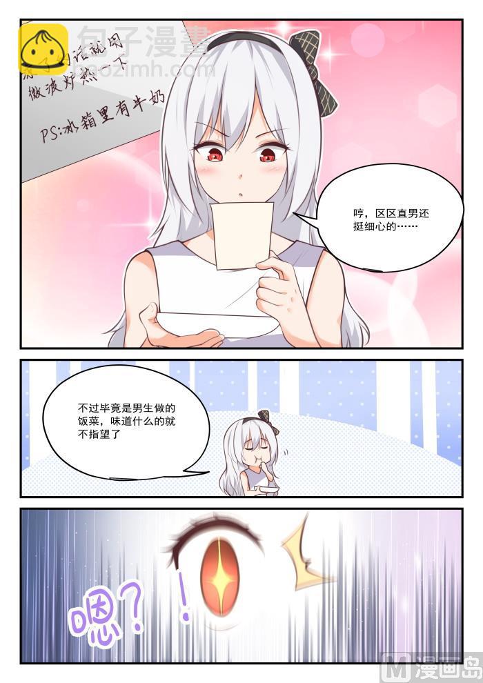 第425话 真香？3