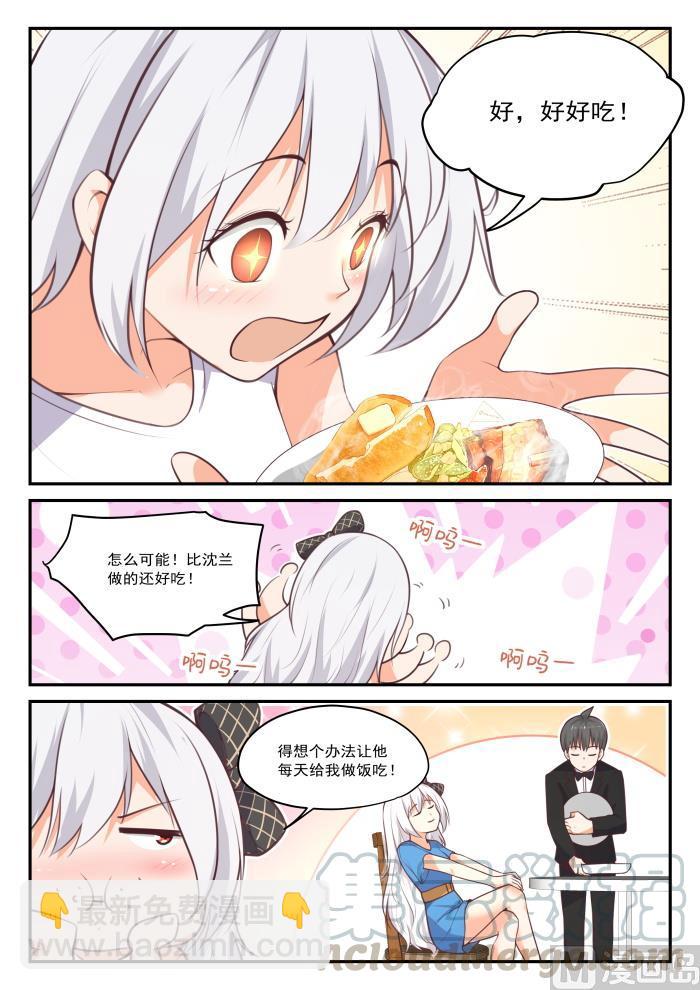 第425话 真香？4