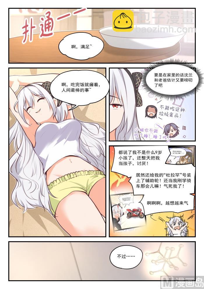 第425话 真香？5