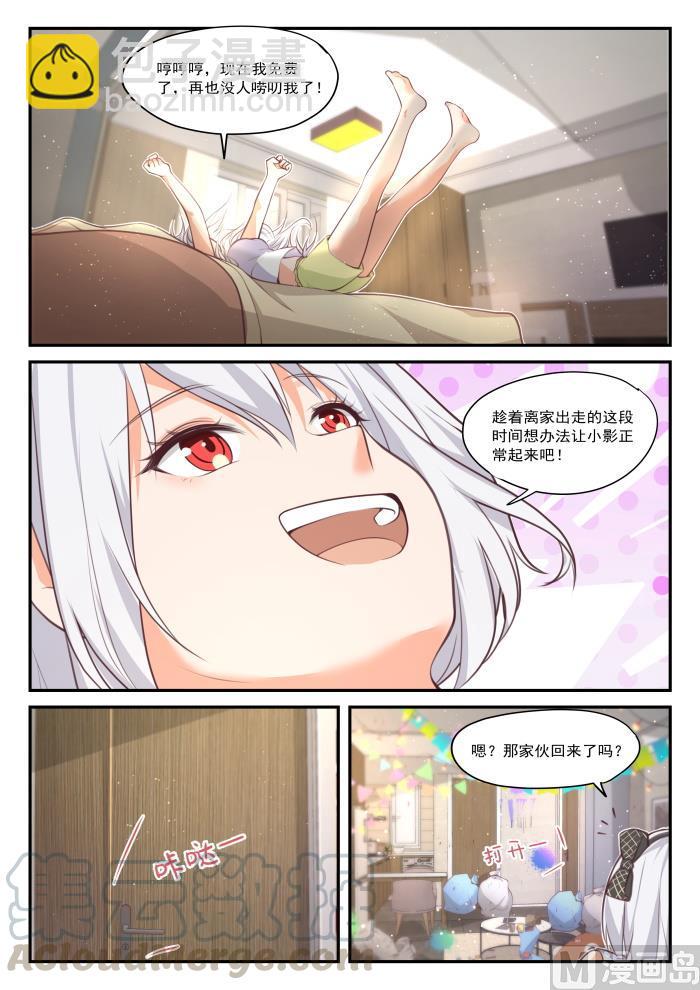 第425话 真香？6