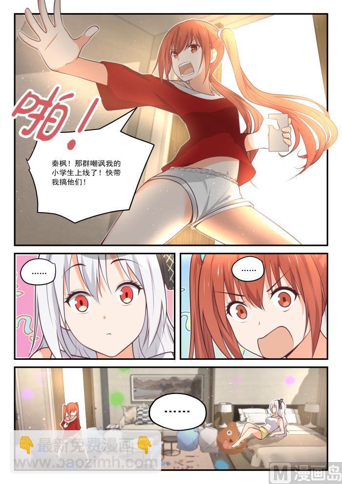 第425话 真香？7