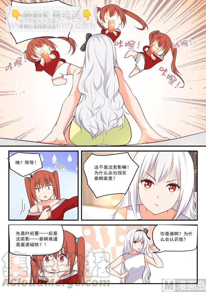 第425话 真香？8