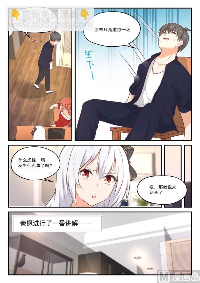 第426话 昨夜笙歌3