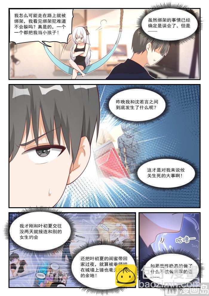 第426话 昨夜笙歌5