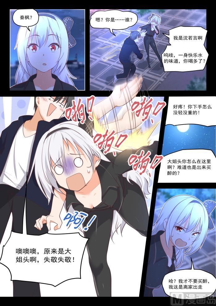 第426话 昨夜笙歌9