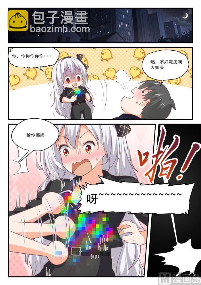第427话 试用装1