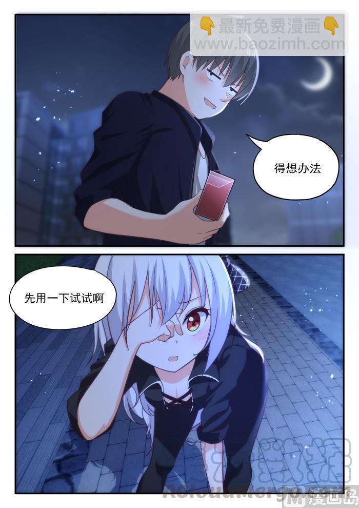 第427话 试用装10