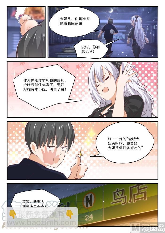 第427话 试用装2
