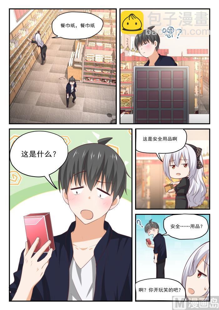 第427话 试用装3