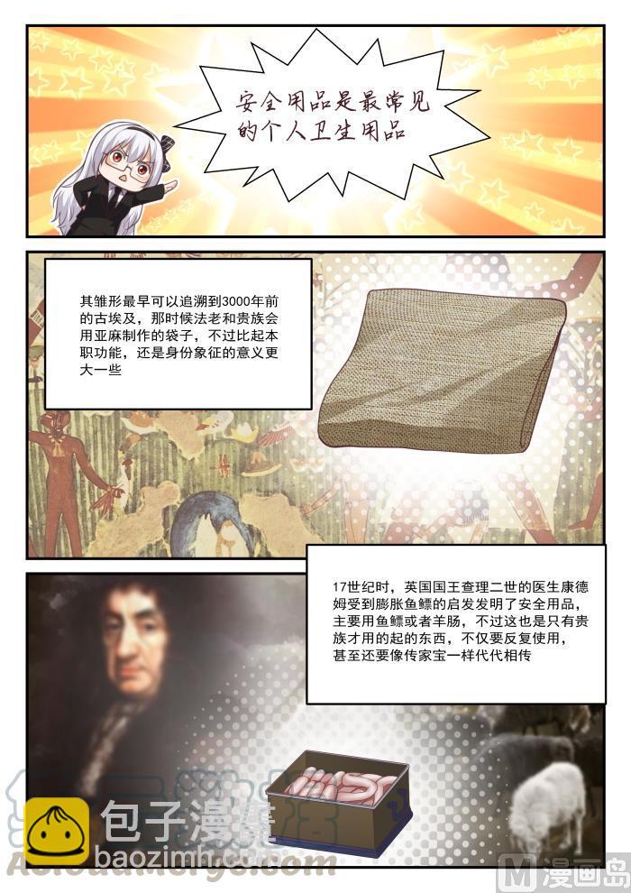 第427话 试用装4