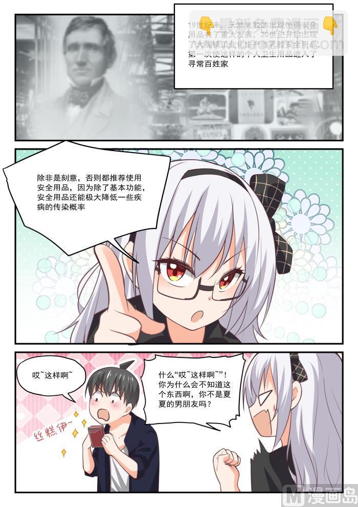 第427话 试用装5