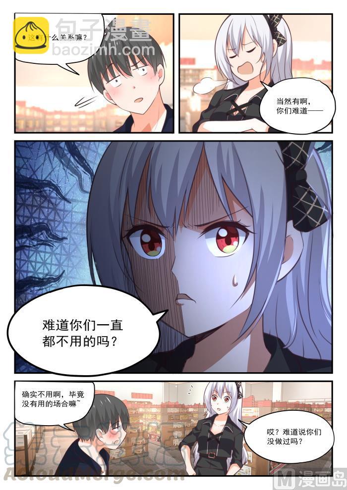 第427话 试用装6