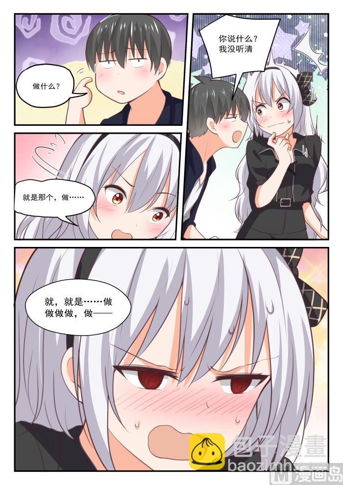 第427话 试用装7