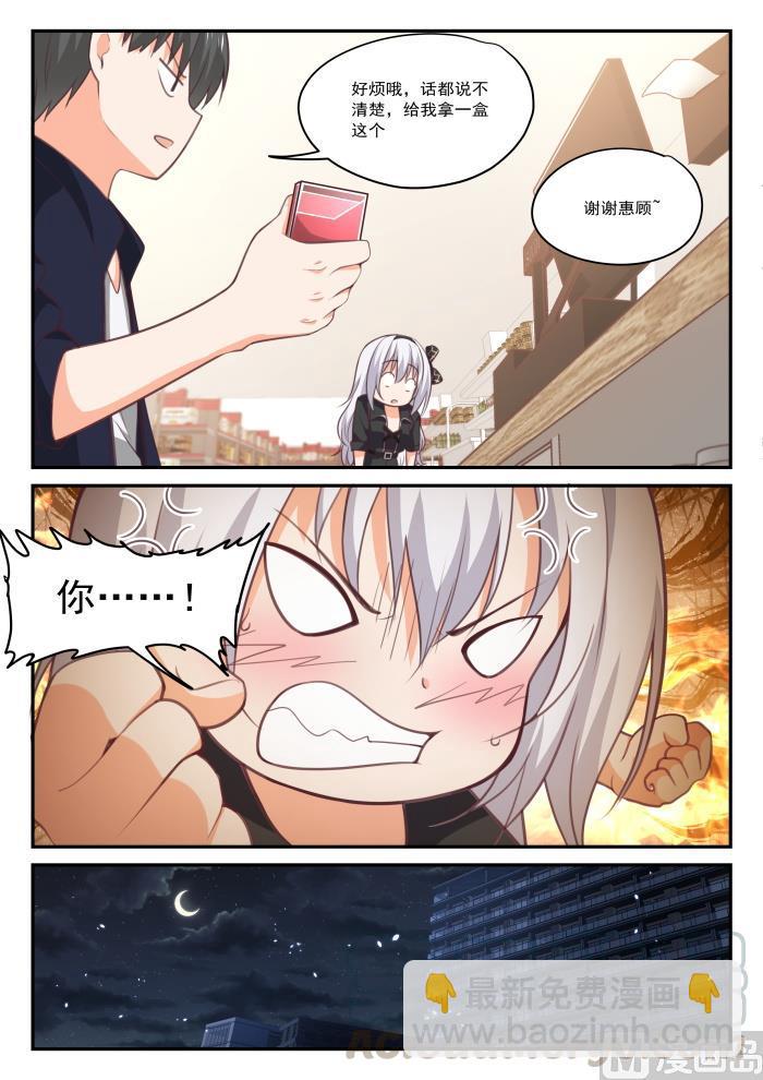 第427话 试用装8